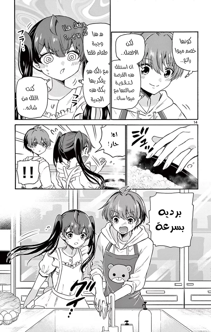 Chapter Image 17