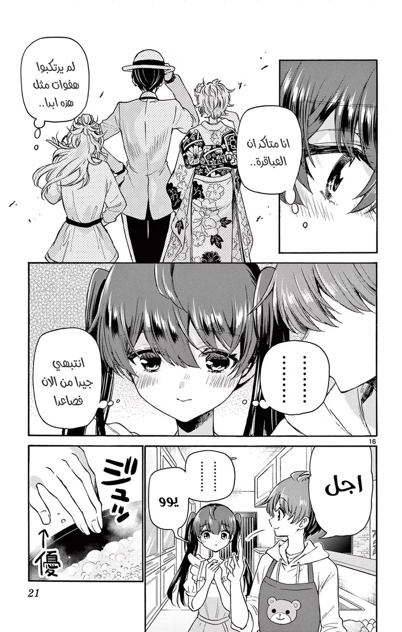 Chapter Image 19
