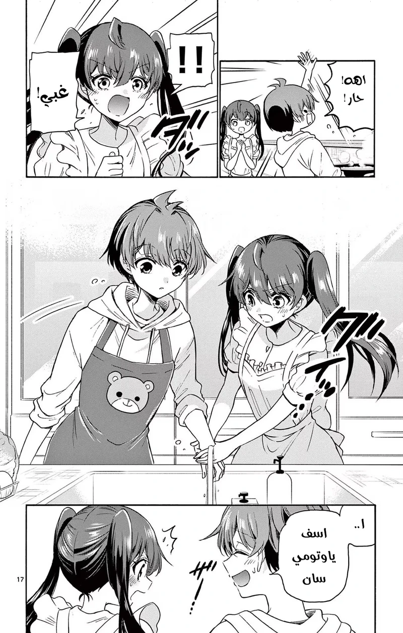 Chapter Image 20