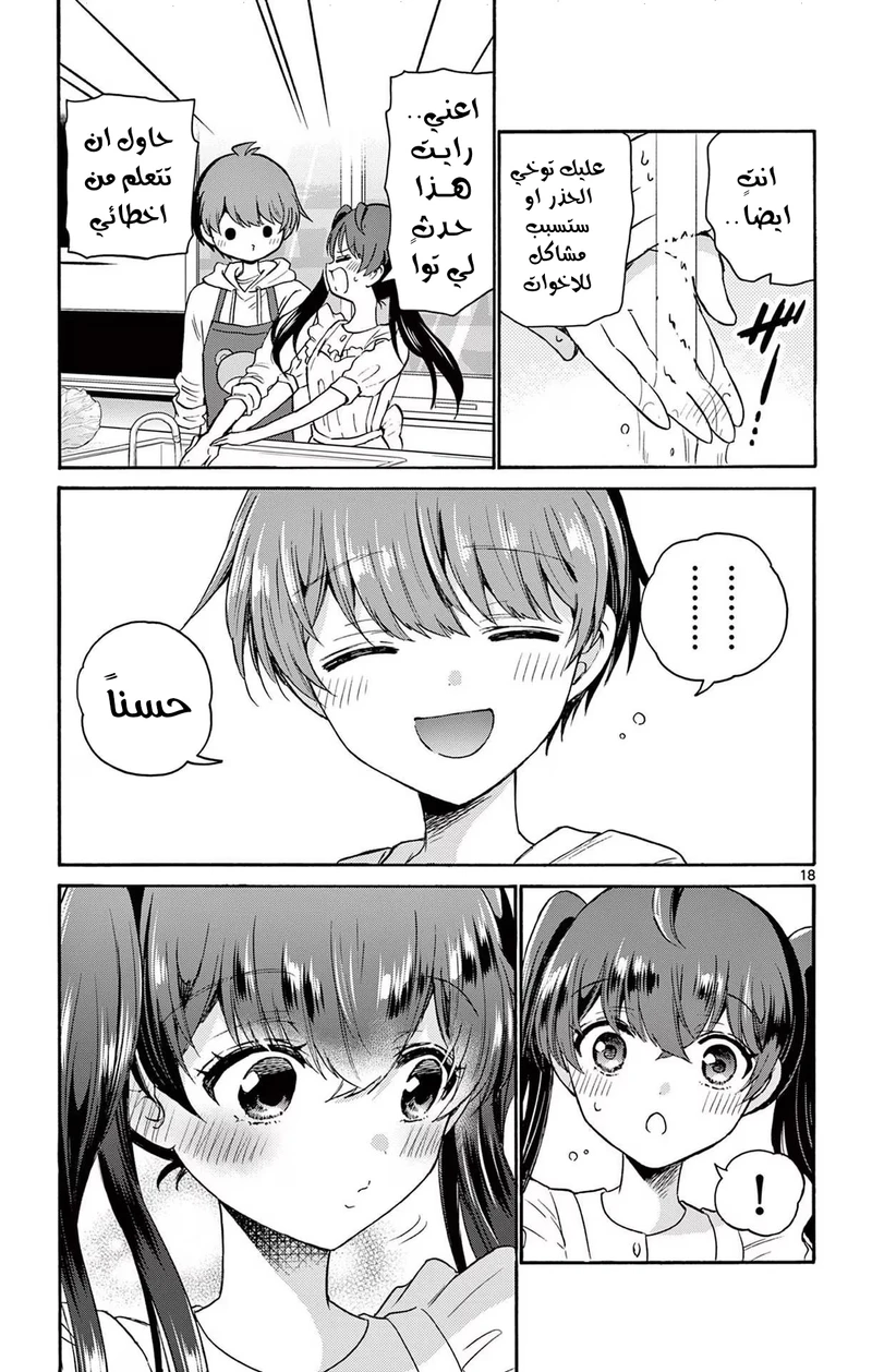 Chapter Image 21