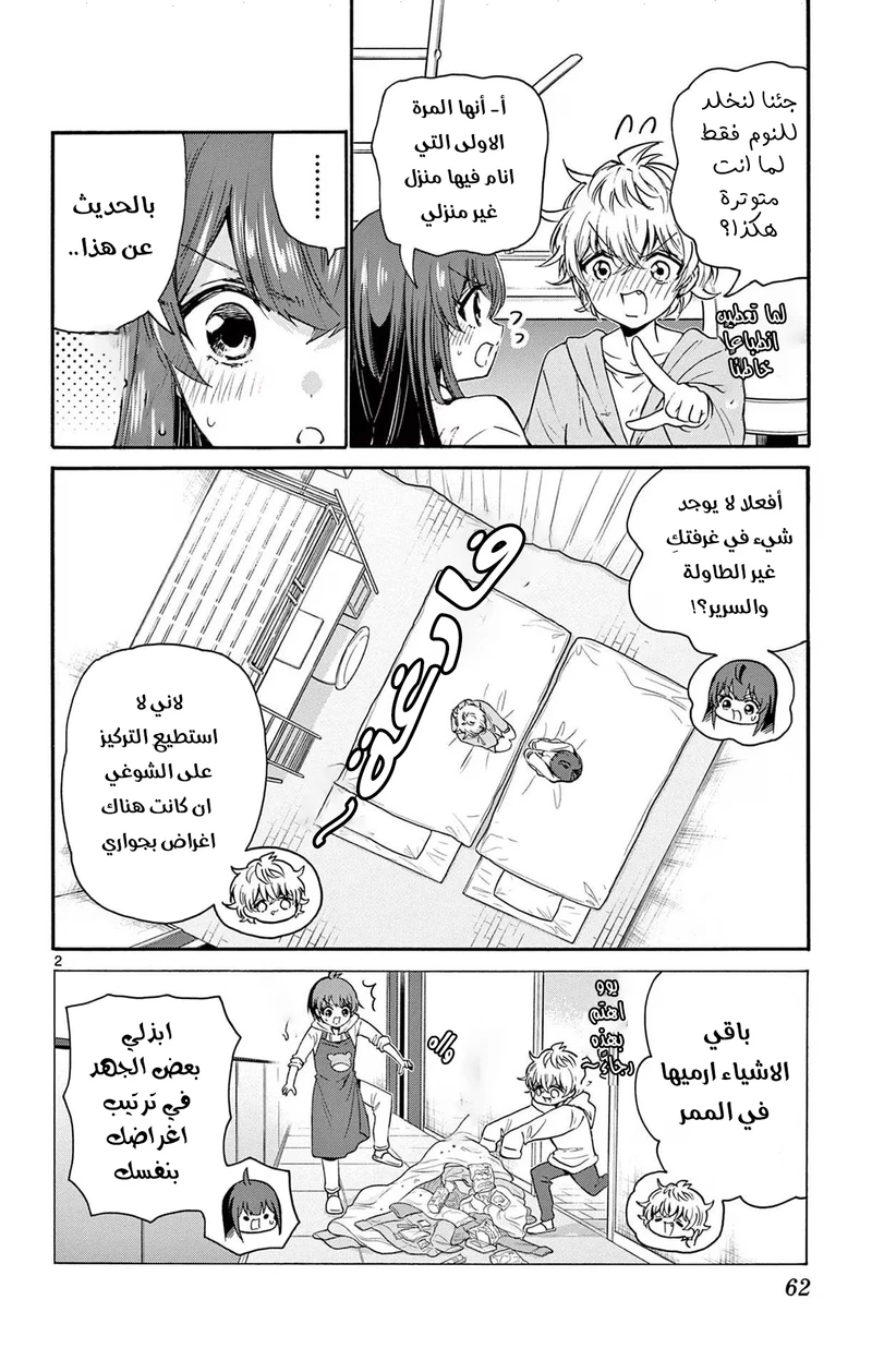 Chapter Image 3