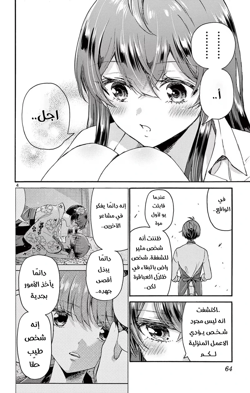 Chapter Image 5