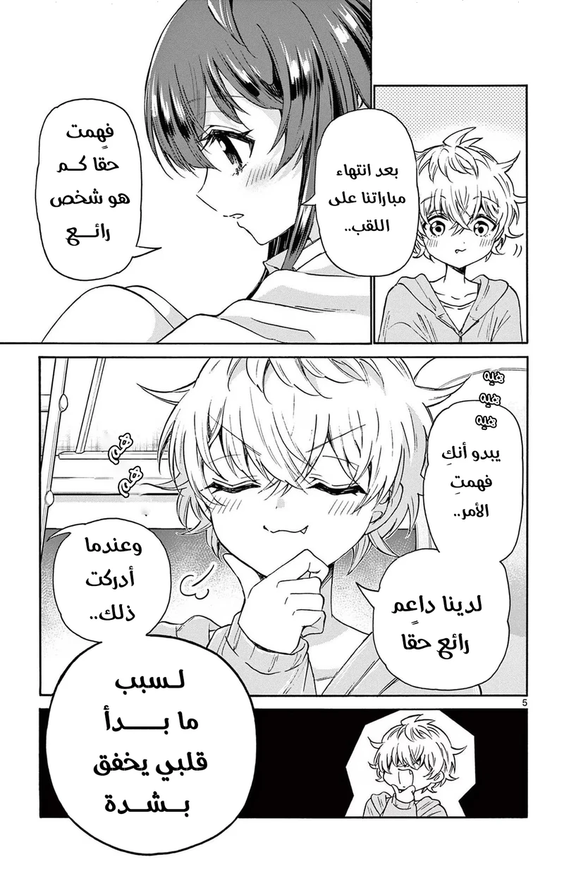 Chapter Image 6
