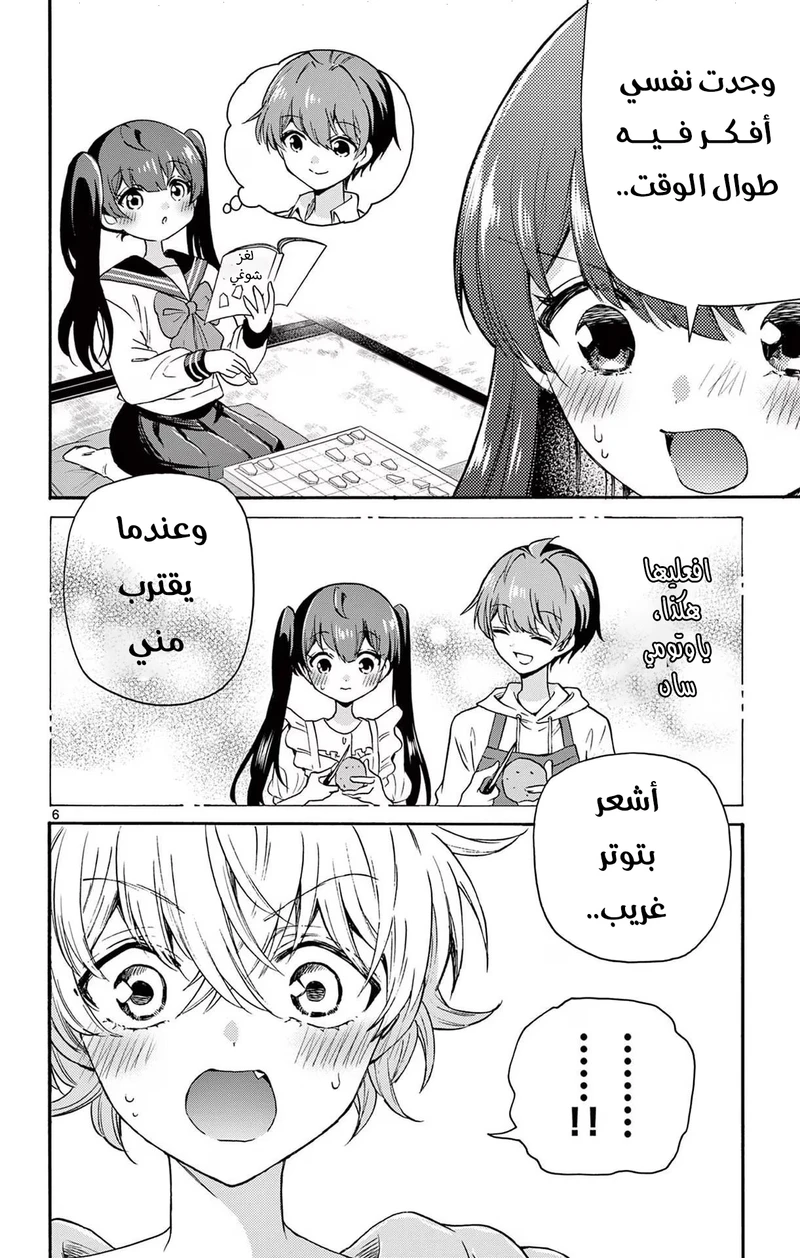 Chapter Image 7