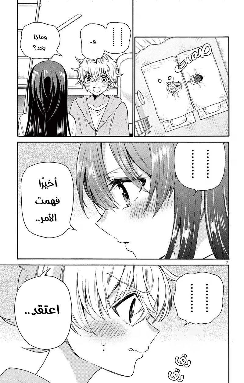 Chapter Image 8
