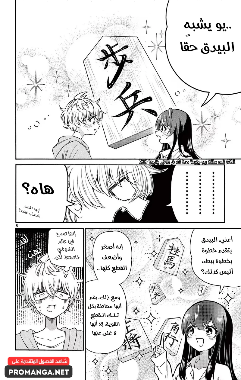 Chapter Image 9