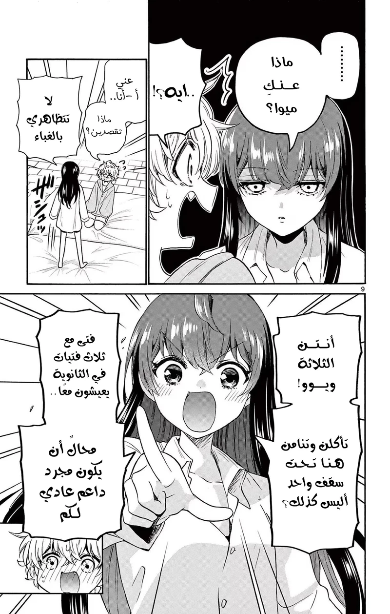 Chapter Image 10