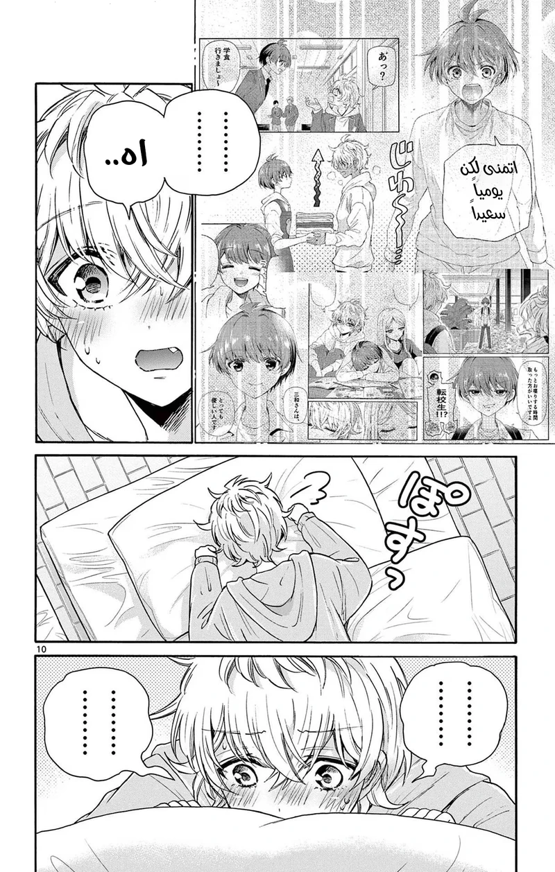 Chapter Image 11
