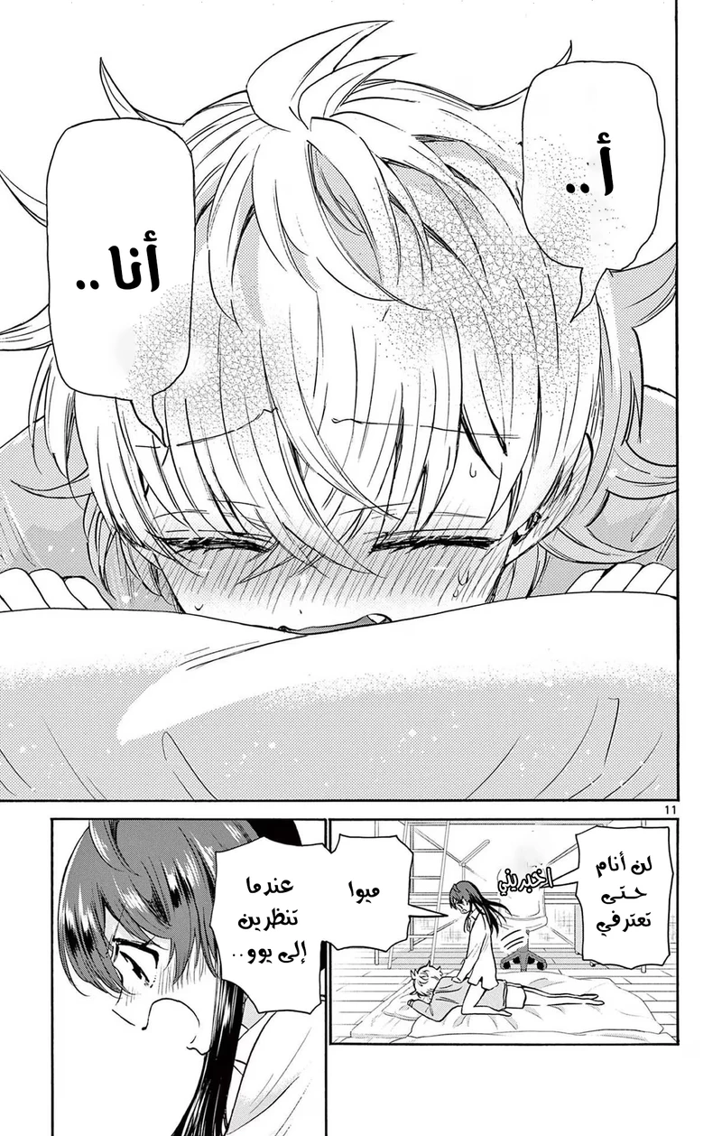 Chapter Image 12