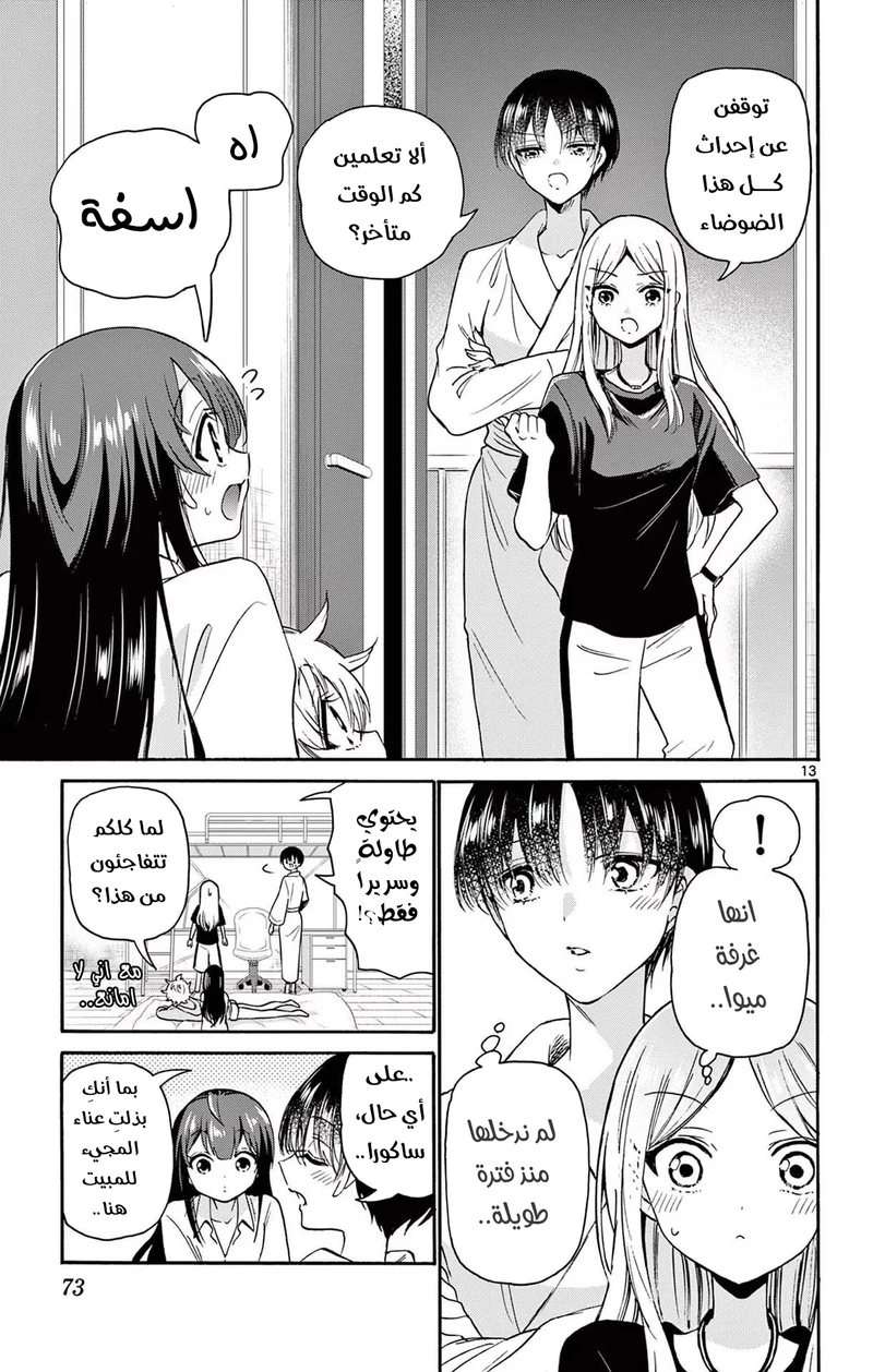Chapter Image 14