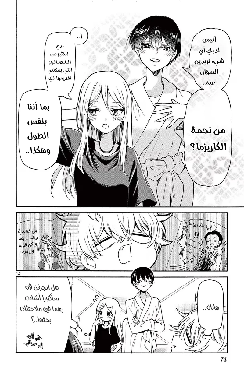 Chapter Image 15