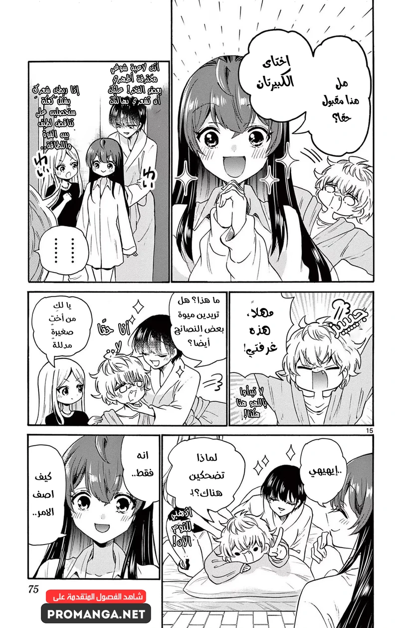 Chapter Image 16