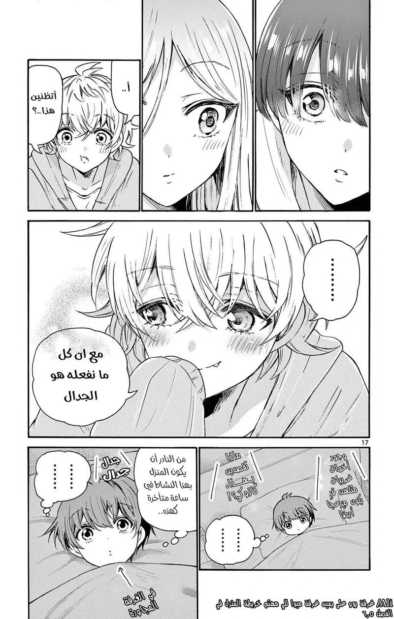 Chapter Image 18