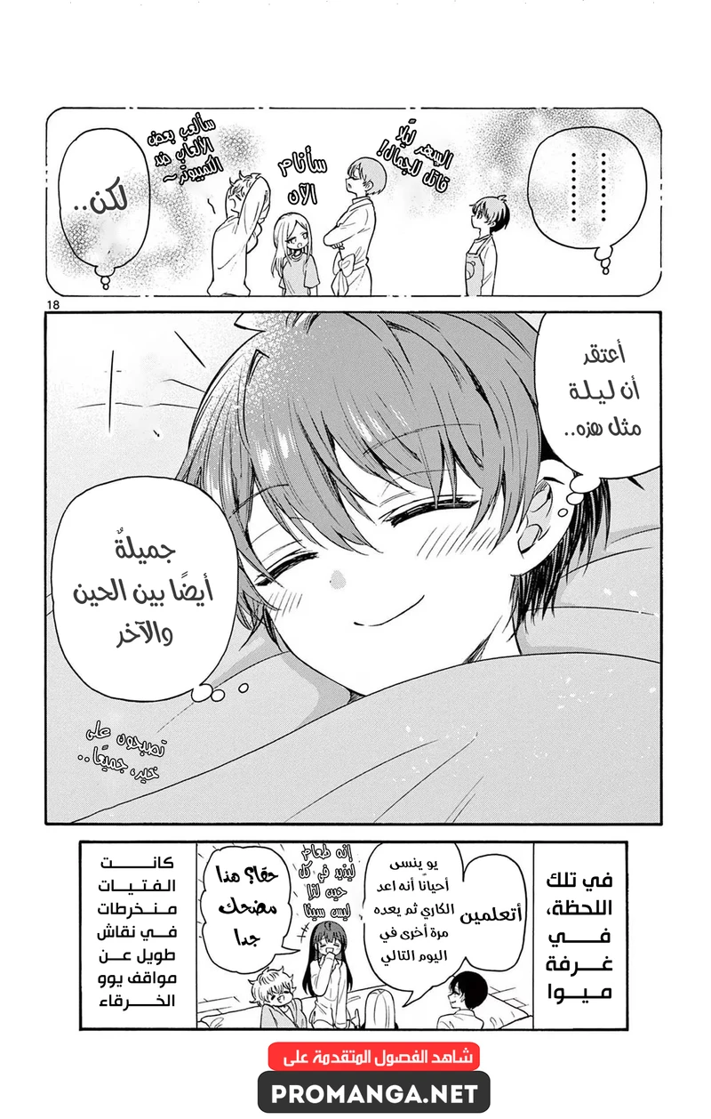 Chapter Image 19