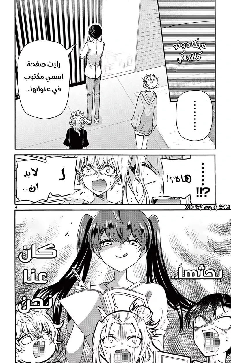 Chapter Image 5