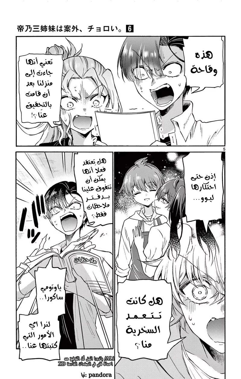 Chapter Image 6