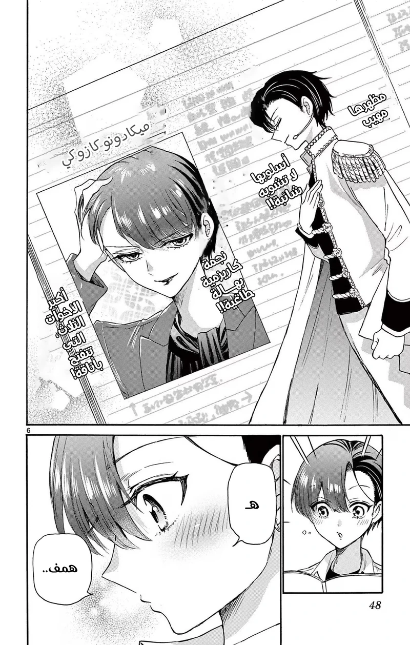 Chapter Image 7