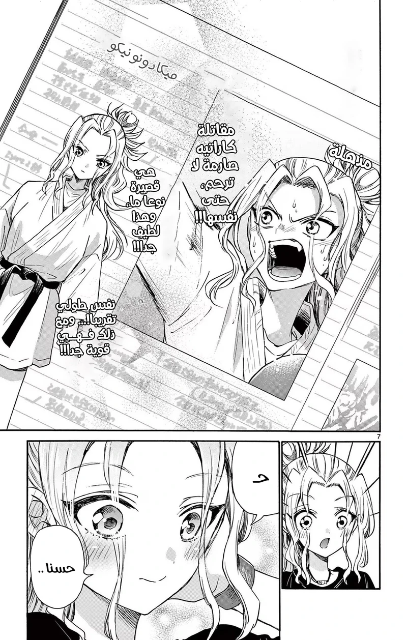 Chapter Image 8