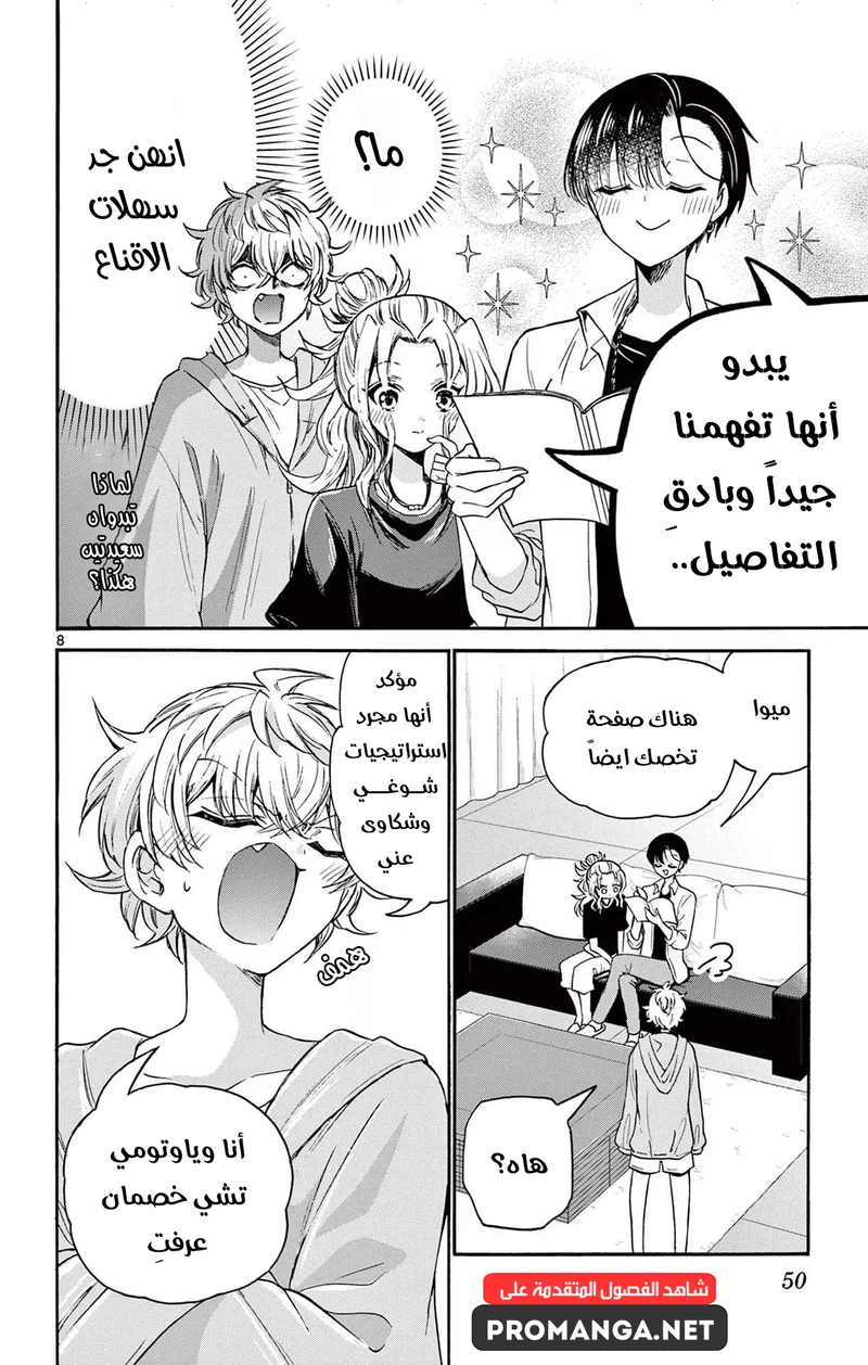 Chapter Image 9
