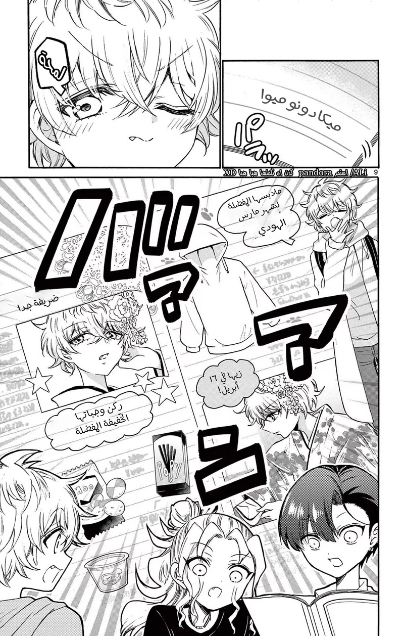 Chapter Image 10