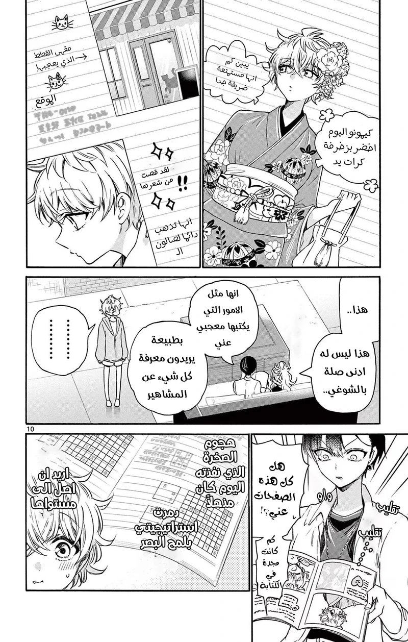 Chapter Image 11