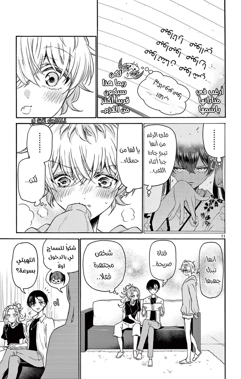 Chapter Image 12