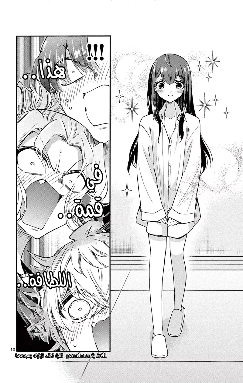 Chapter Image 13