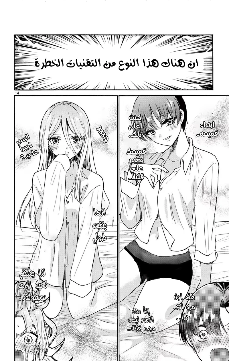 Chapter Image 15