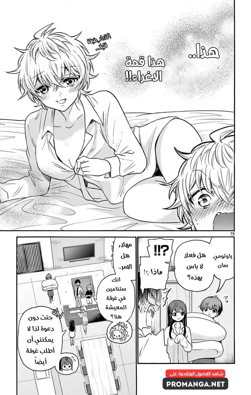 Chapter Image 16