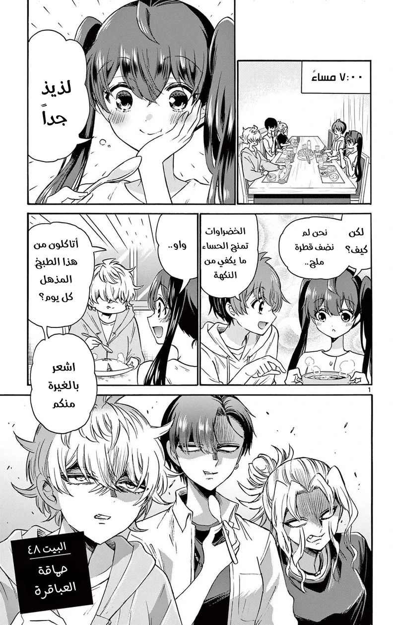 Chapter Image 2