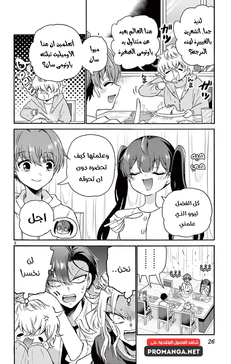 Chapter Image 3