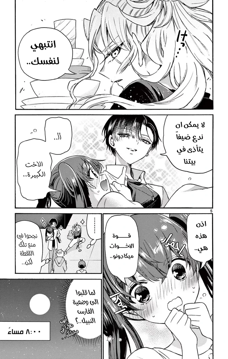 Chapter Image 6