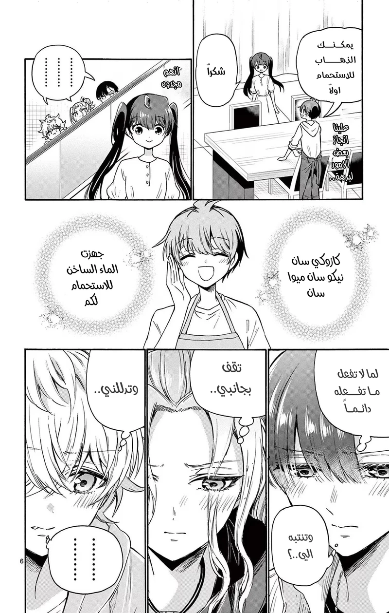 Chapter Image 7