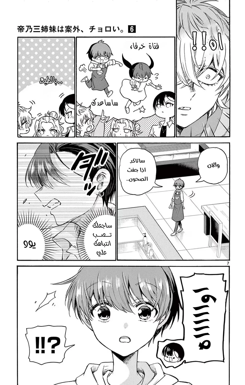 Chapter Image 8