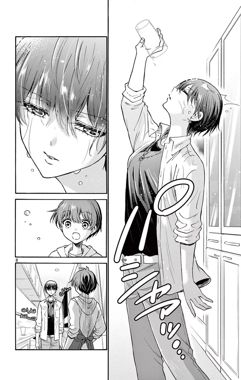 Chapter Image 9