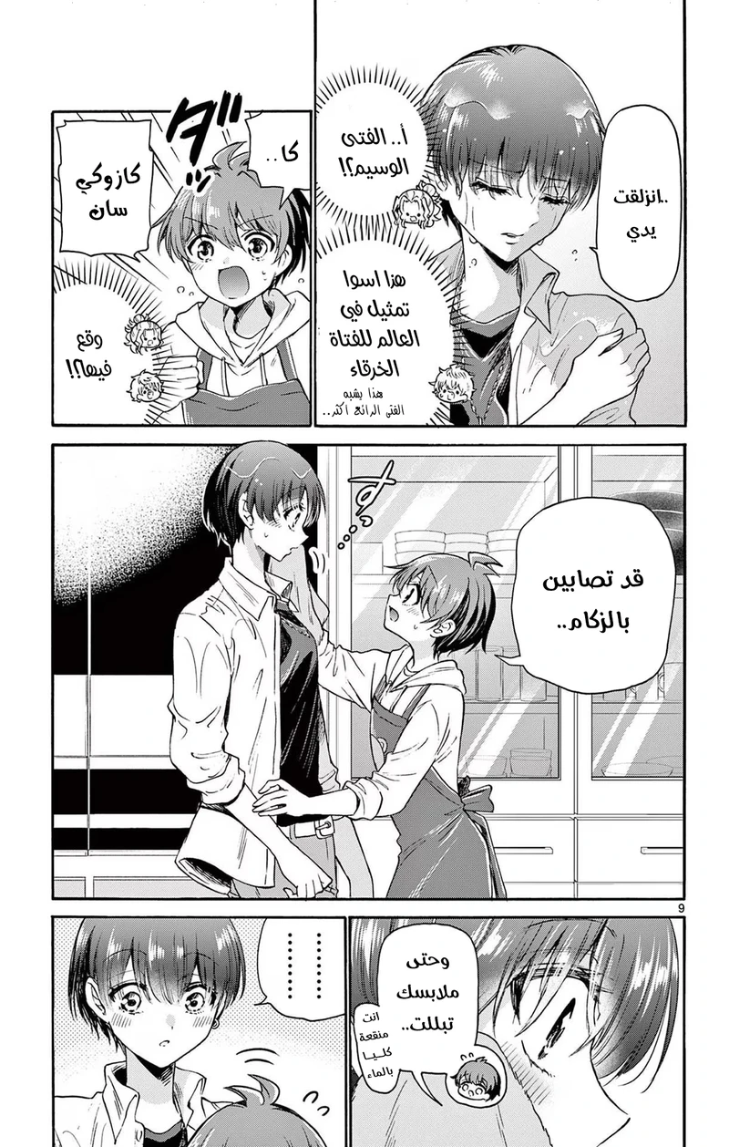 Chapter Image 10