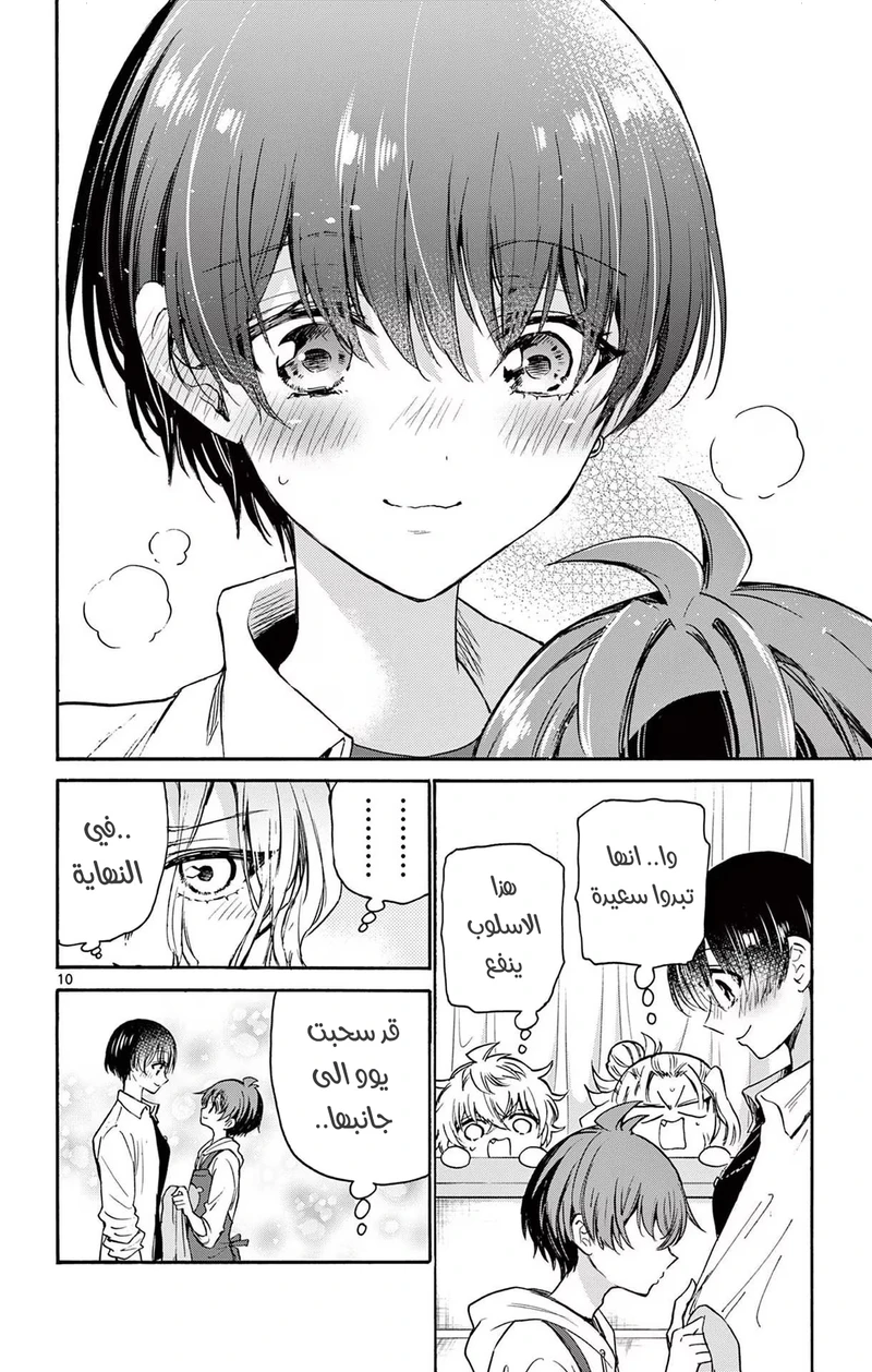 Chapter Image 11