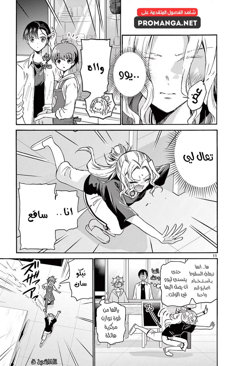 Chapter Image 12
