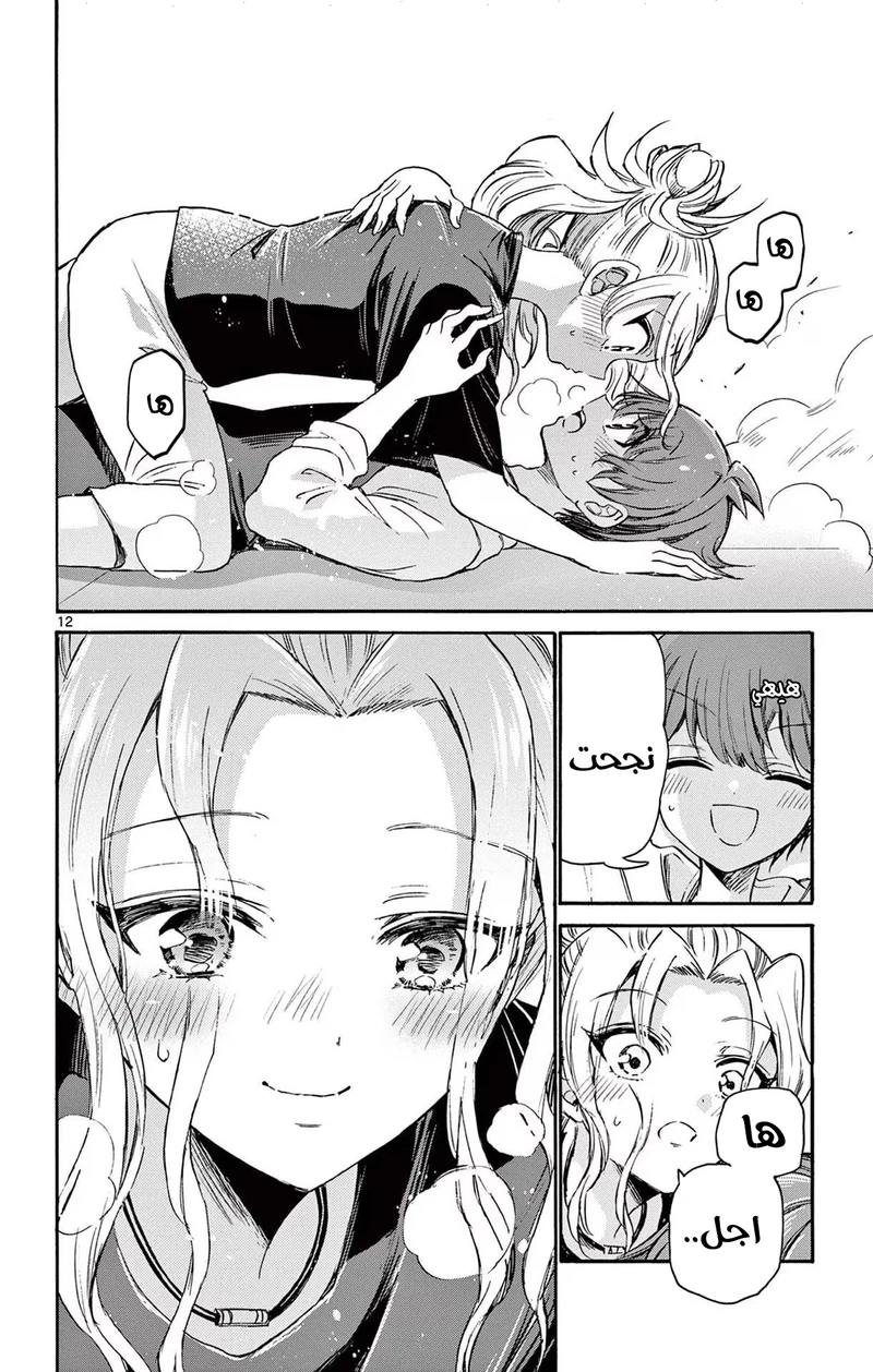 Chapter Image 13