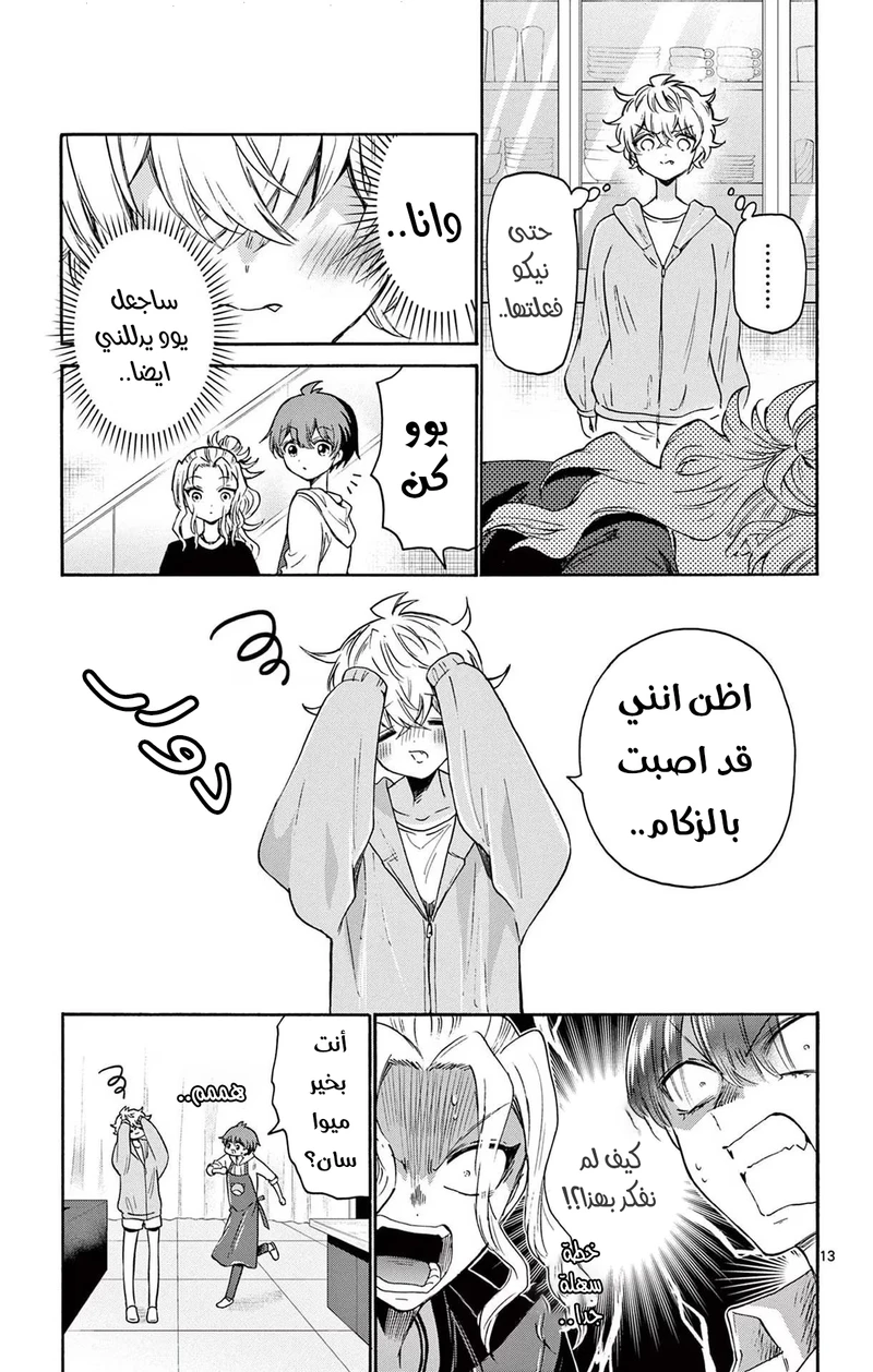 Chapter Image 14