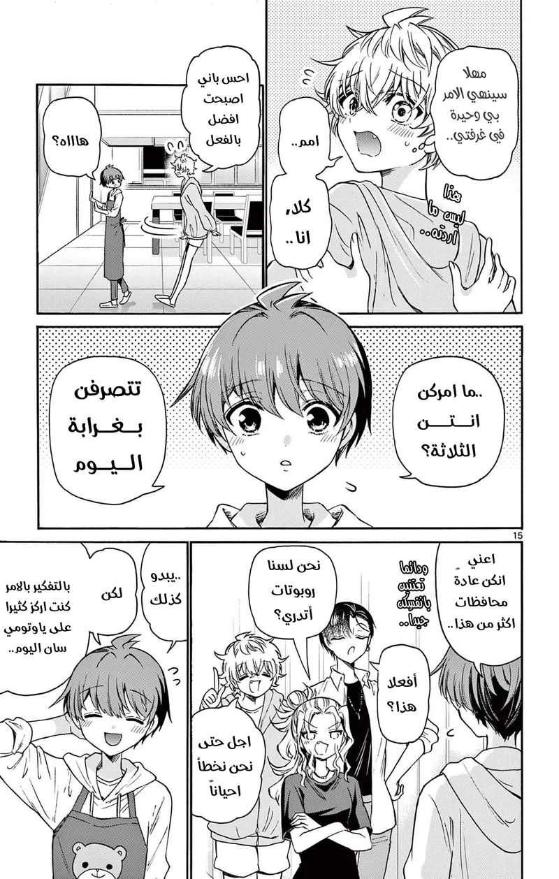 Chapter Image 16