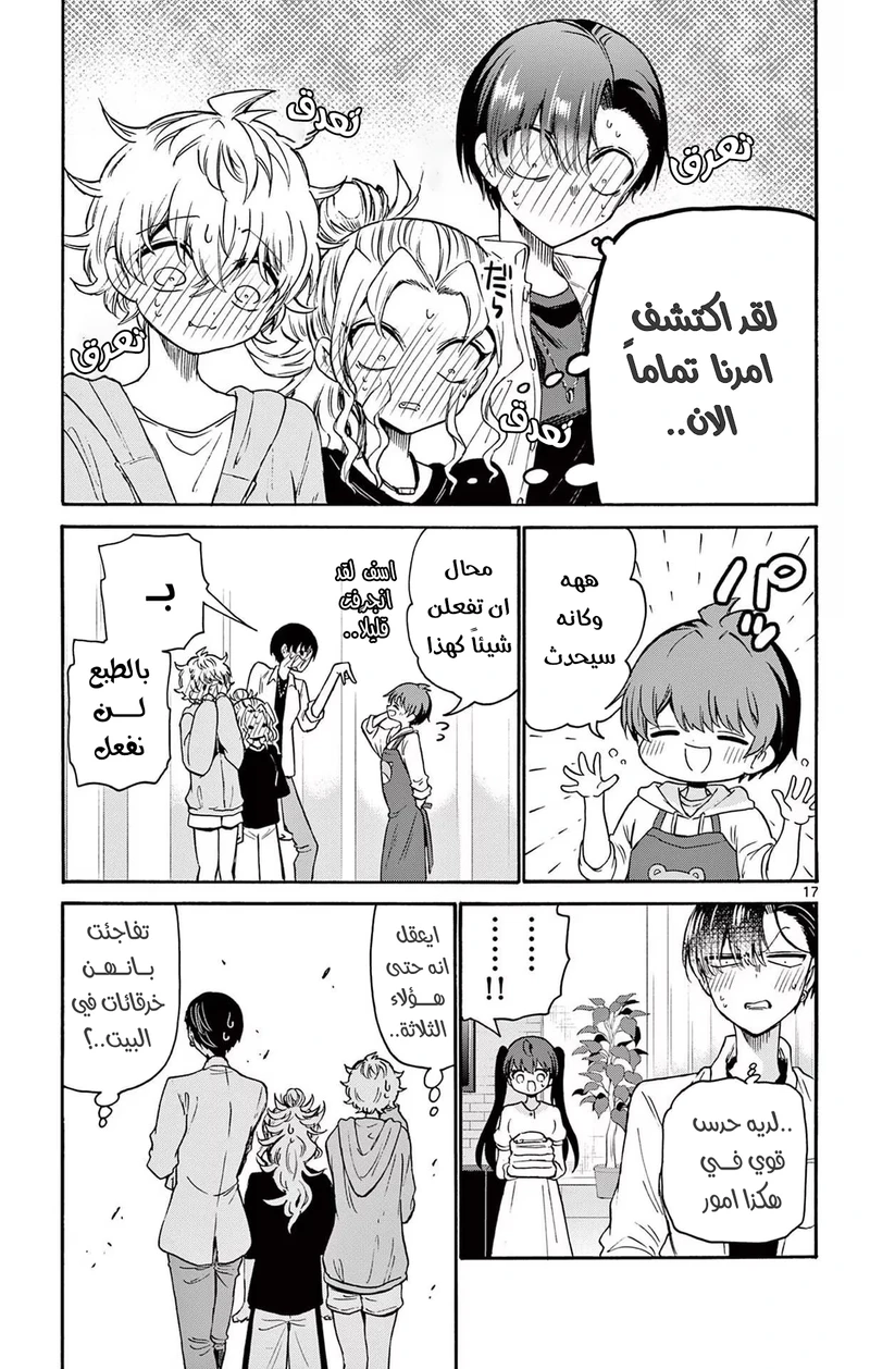 Chapter Image 18