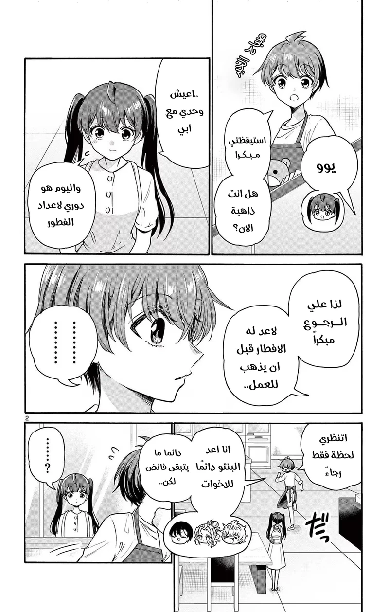 Chapter Image 3