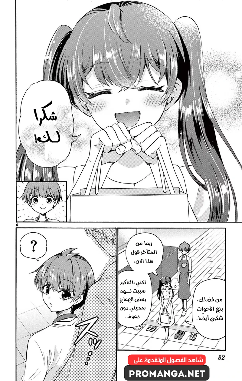 Chapter Image 5