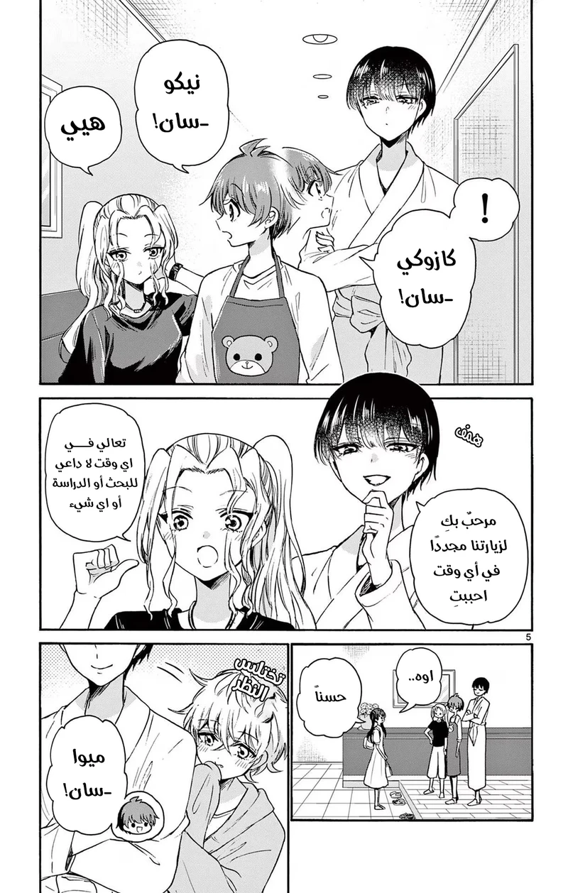 Chapter Image 6