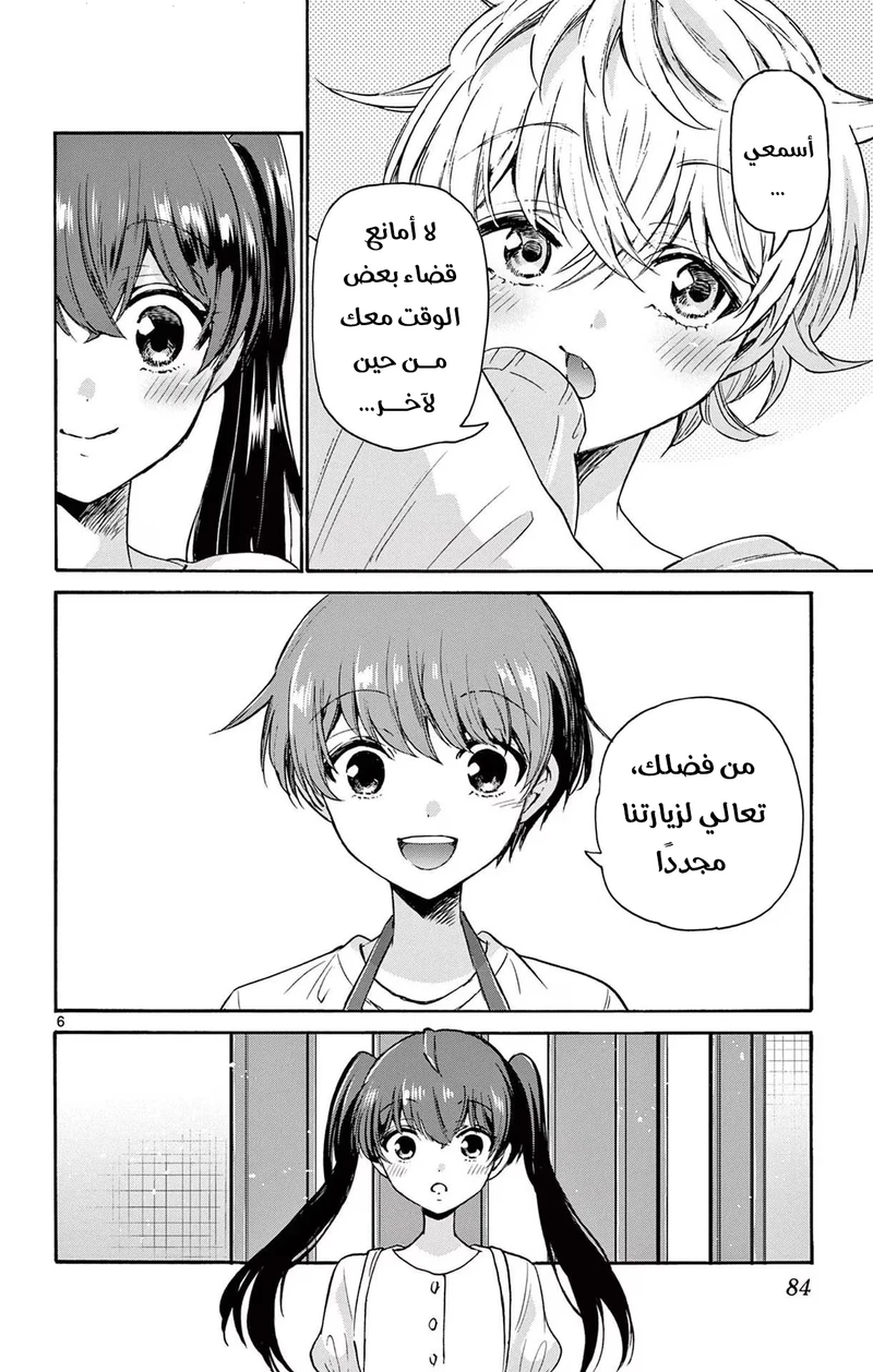 Chapter Image 7