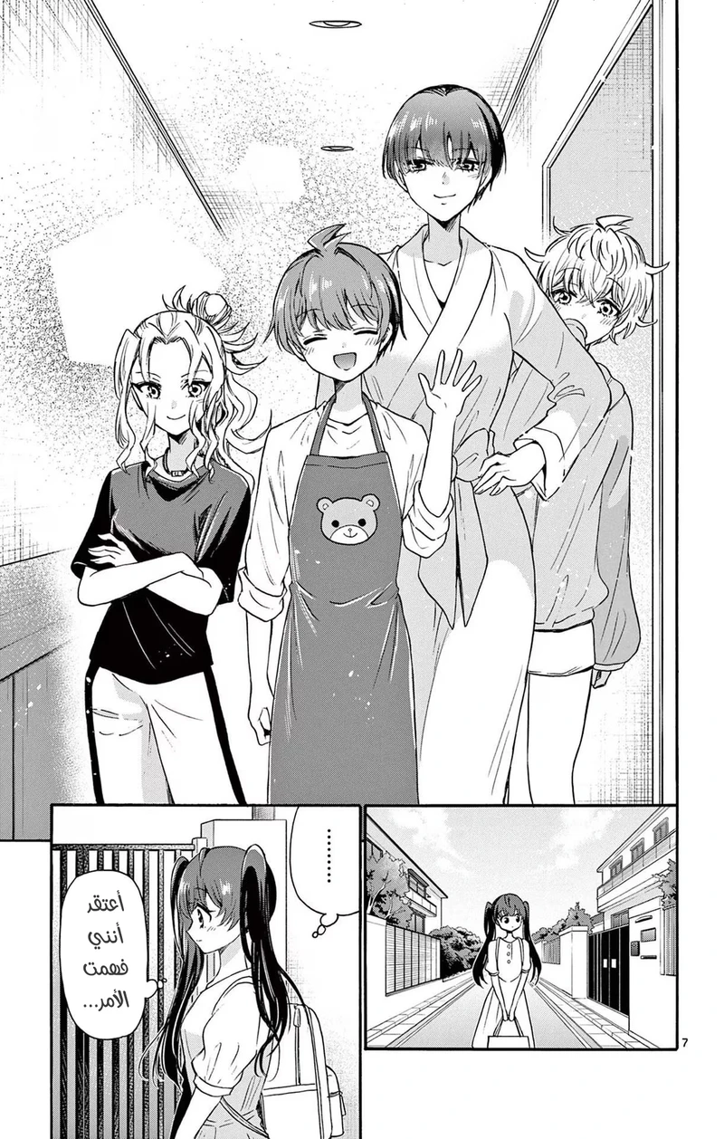 Chapter Image 8