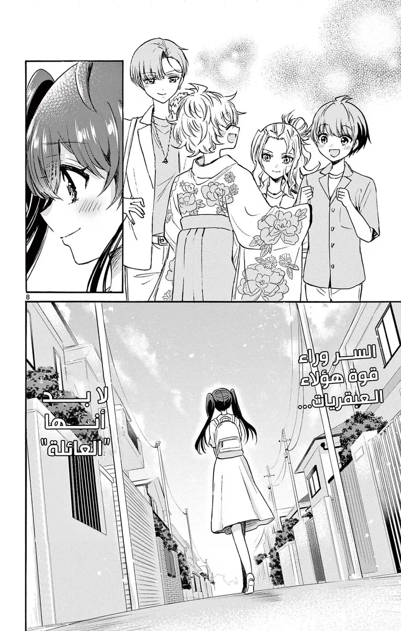 Chapter Image 9