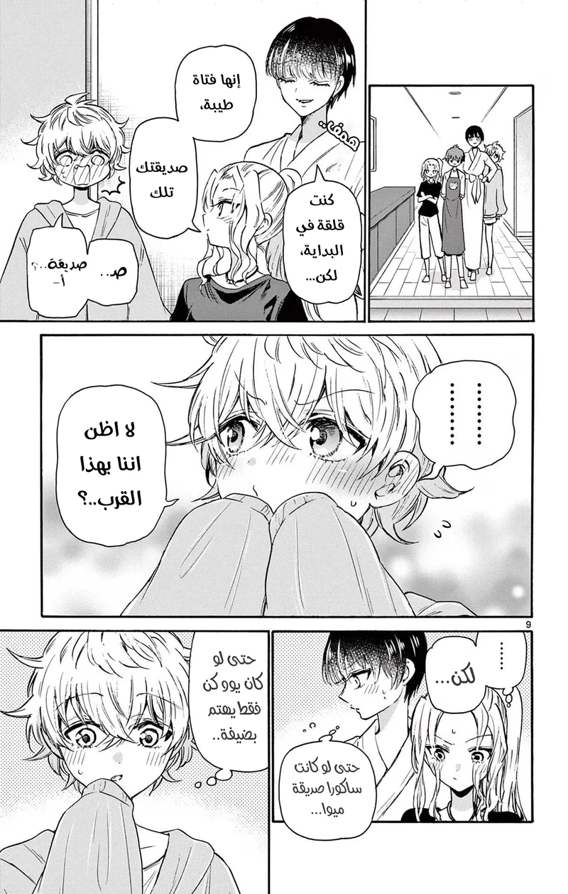 Chapter Image 10