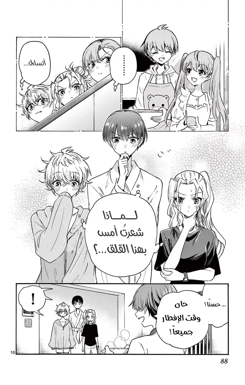 Chapter Image 11